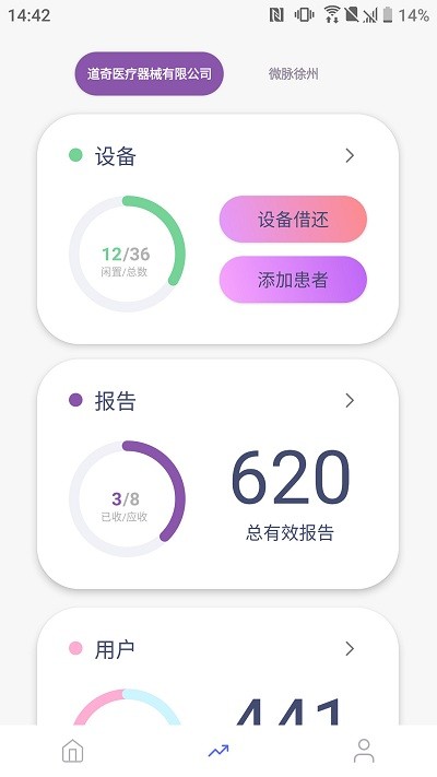 八戒睡眠app[图3]