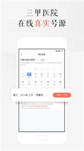 小鹿中医app[图3]