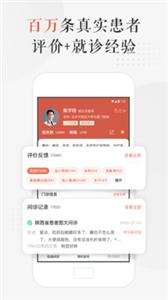 小鹿中医app[图2]