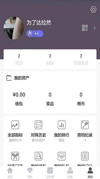 行动榜app[图3]