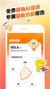 百分运动app[图1]