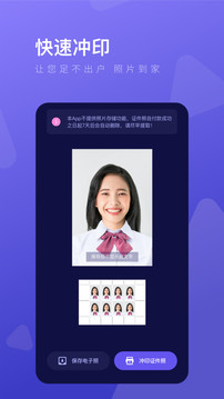 美人证件照制作器[图2]