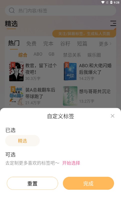 甜桃小说[图2]