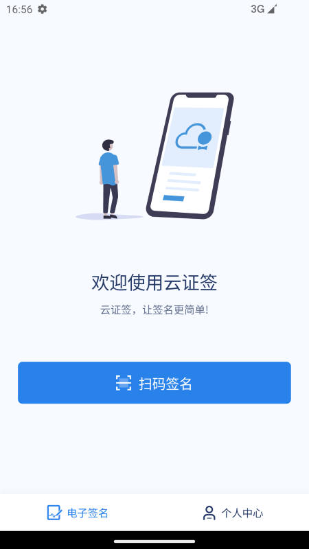 云证签[图2]