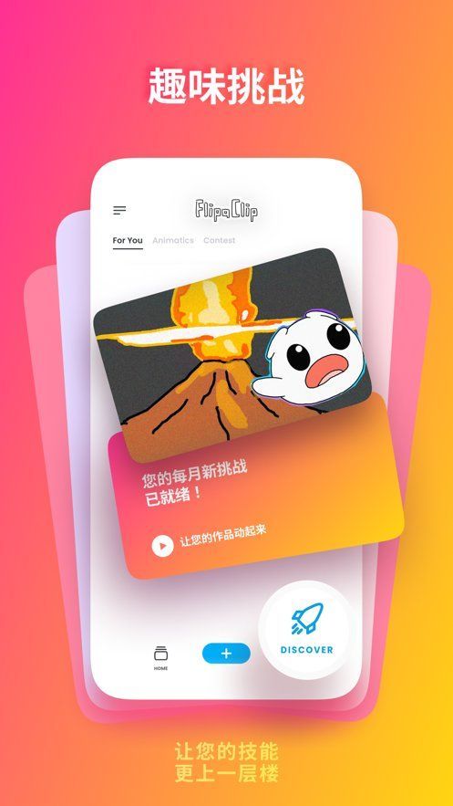 FlipaClip[图3]