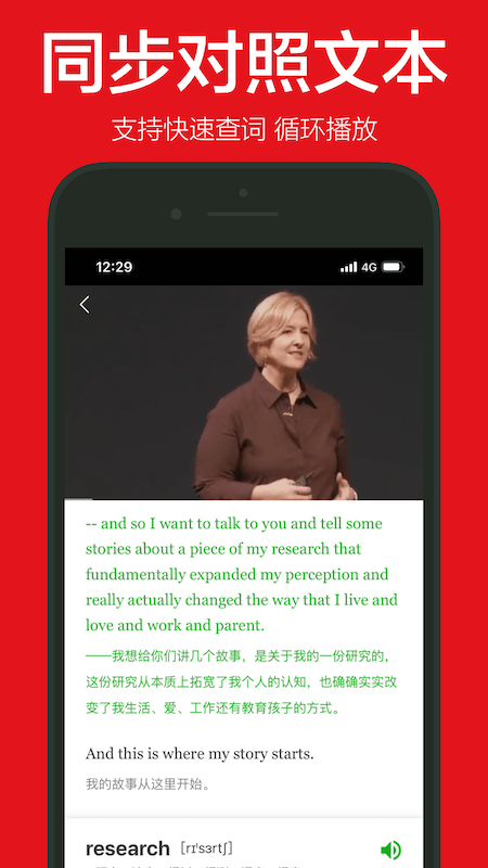 英语演讲口语app下载[图3]