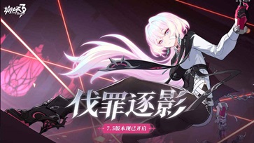 崩坏3官服正版[图2]