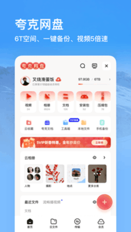 夸克浏览器app最新版下载正版[图3]