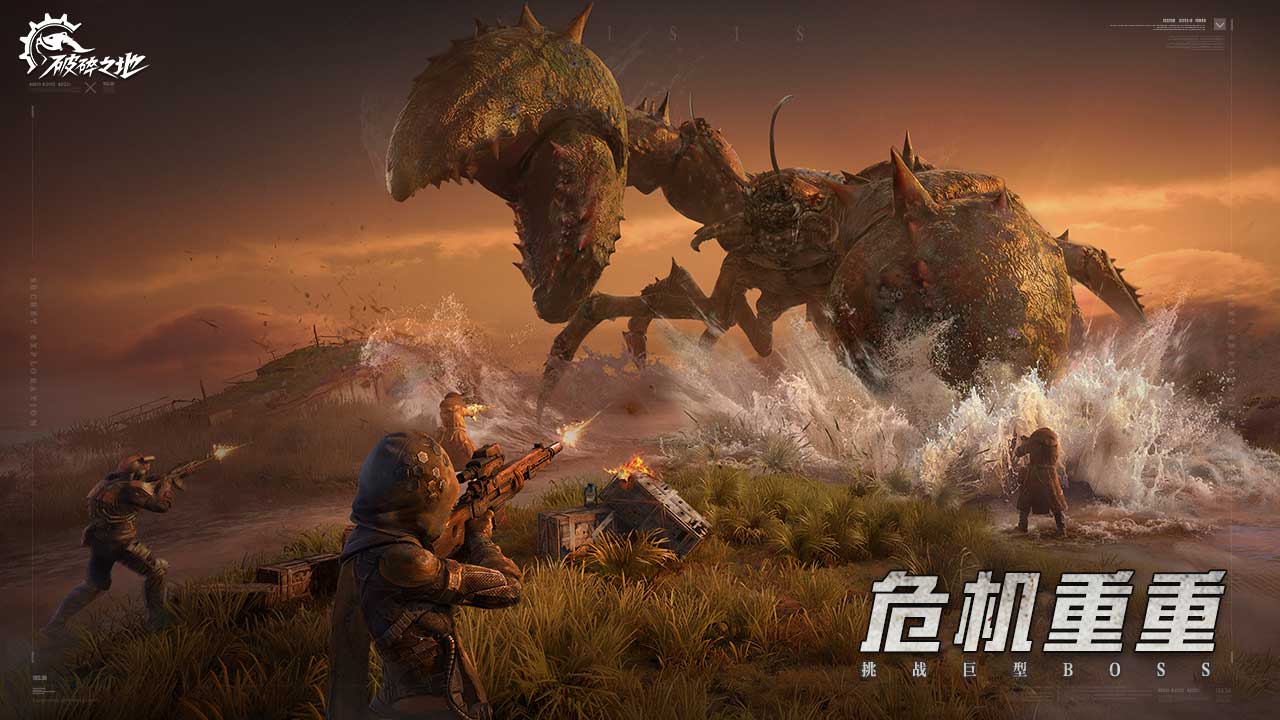 破碎之地[图3]