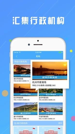 浙江微课网[图3]