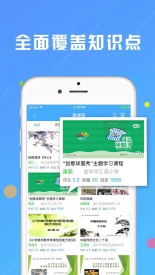 浙江微课网[图1]