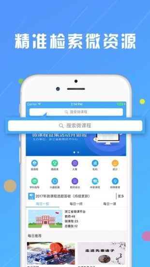 浙江微课网[图2]