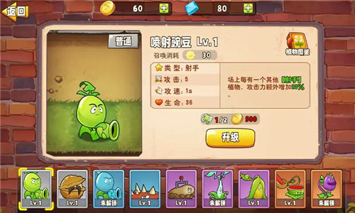 植物变异大招版[图1]