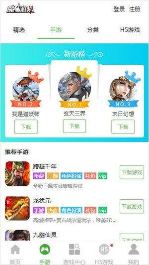 魔兔游戏盒子[图1]