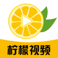 柠檬视频APP下载