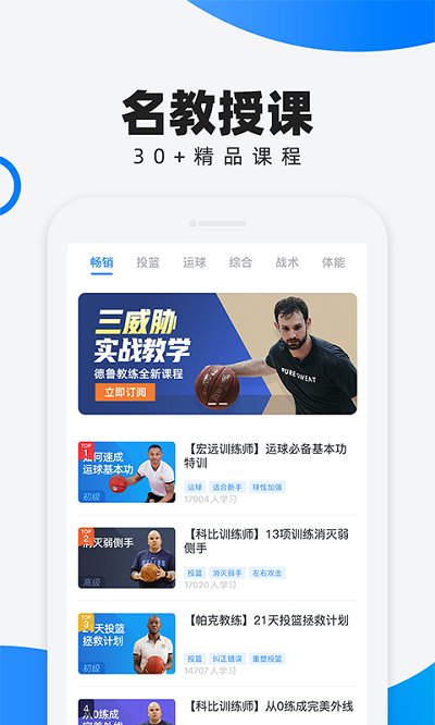 犀鸟学球app[图3]