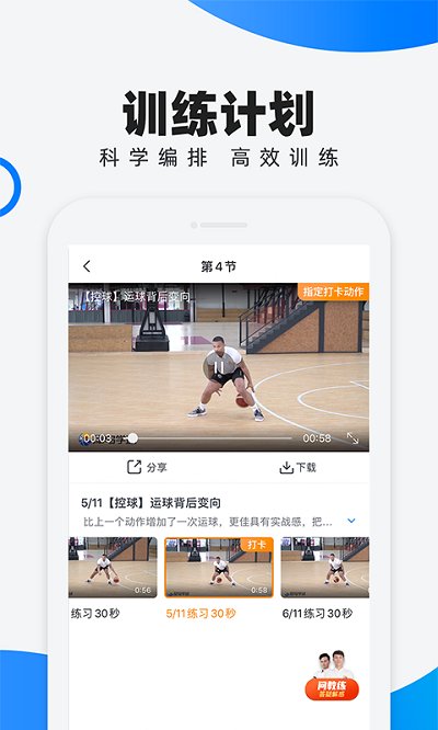 犀鸟学球app[图2]