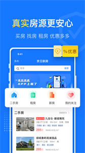 京日找房app[图1]