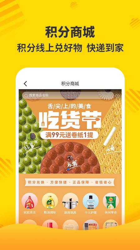 分好啦app[图2]