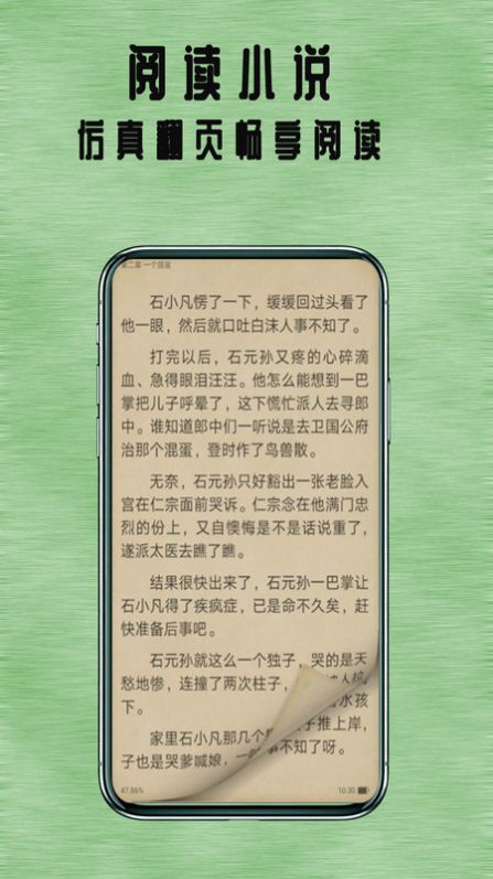 七夜阅读app精简版[图1]