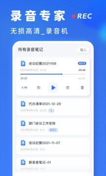 录音转文字工厂免费版app下载地址[图2]