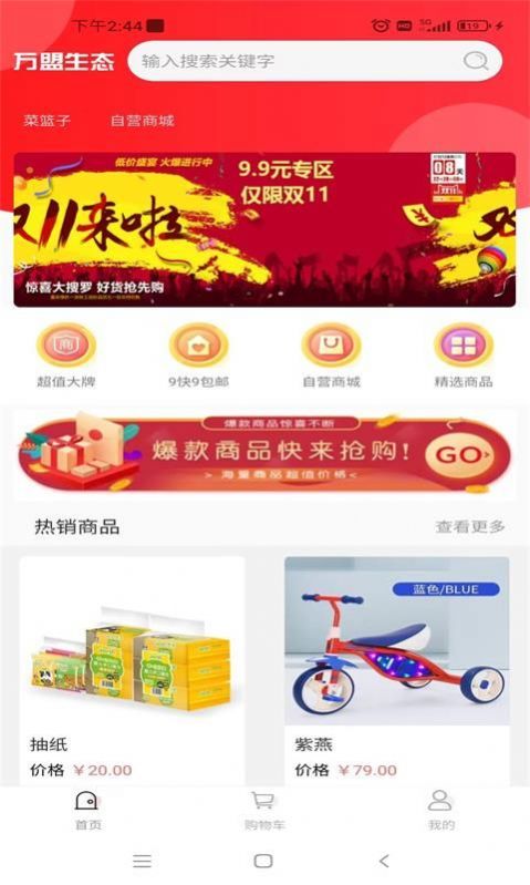 多品淘生态[图2]