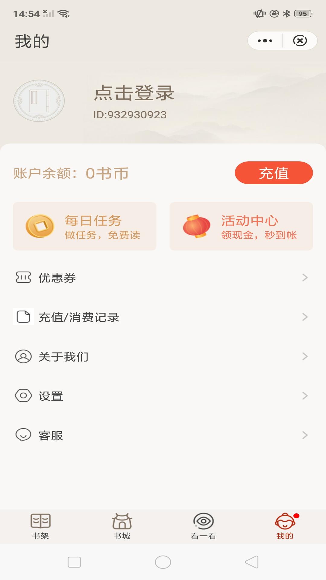 纸墨小说旧版下载[图2]