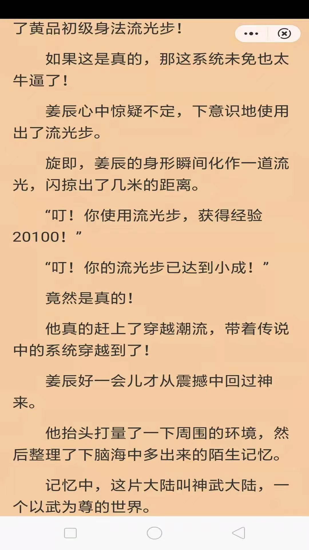 纸墨小说旧版下载[图1]