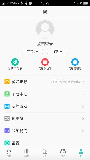 oppo游戏中心安装手机版[图1]