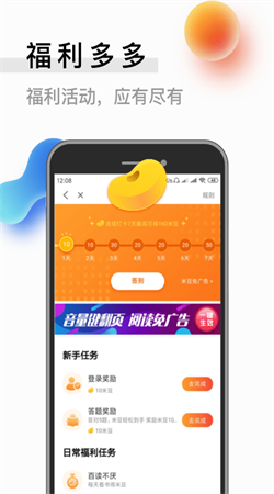 6200书源阅读[图3]