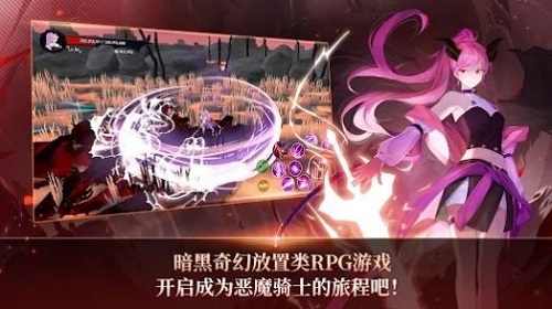 恶魔骑士养成[图3]