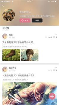 啵乐动漫app下载最新[图2]