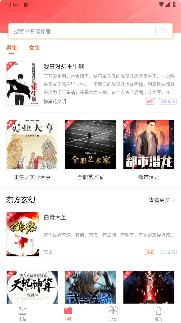 笔聚阁正版app下载安装[图2]