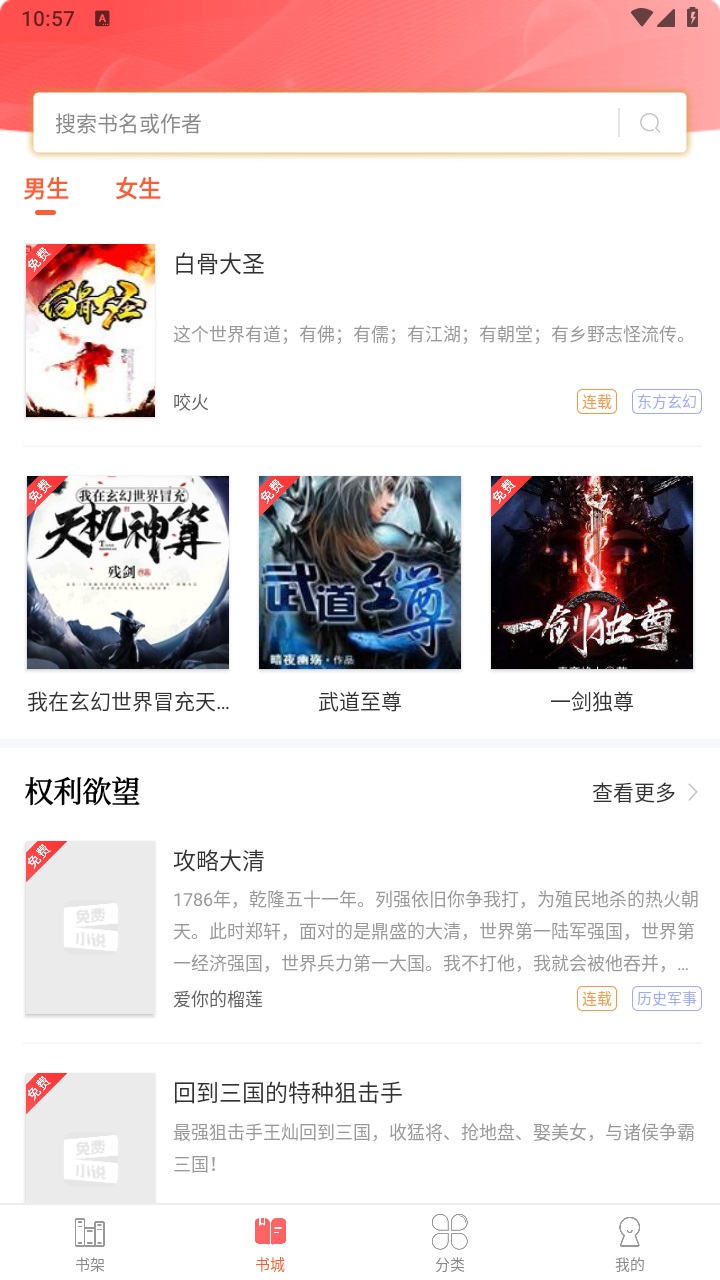 笔聚阁正版app下载安装[图3]