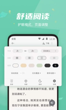 速看小说[图2]