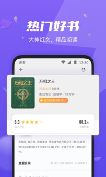 微信听书[图1]