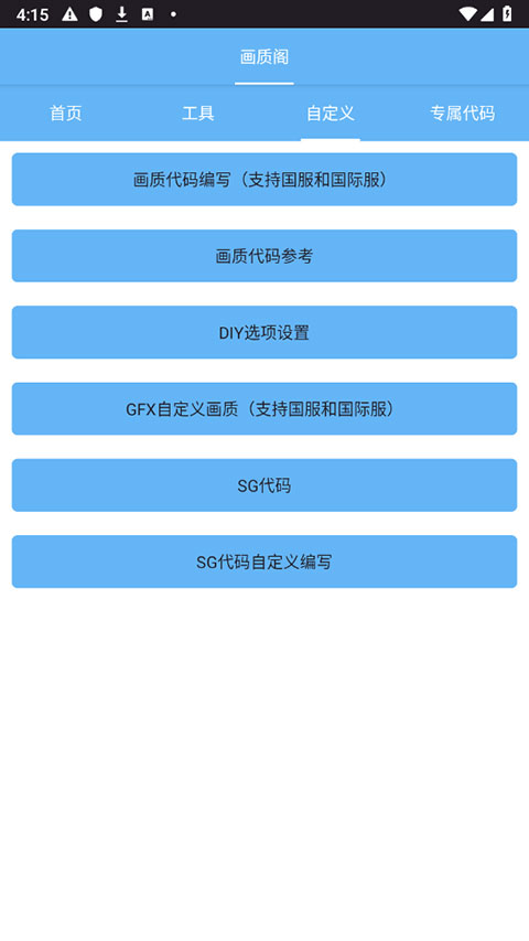 画质阁120帧[图3]