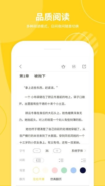 小说仓库中文版下载[图2]