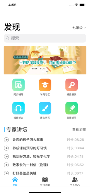 学海优学[图2]