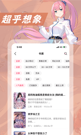 次元姬小说安卓版app[图1]