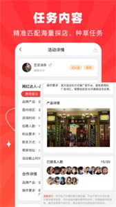 探店达人app[图3]