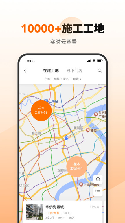 百安居app[图2]