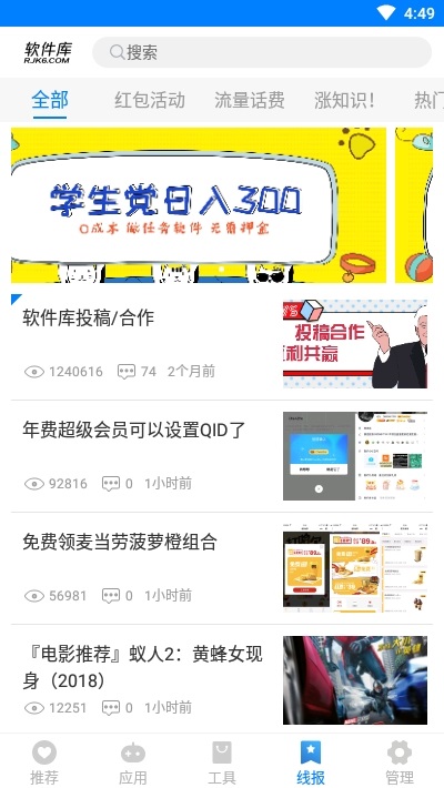 冷心软件库[图3]