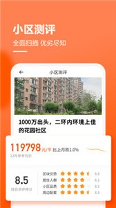 幸福里app[图1]