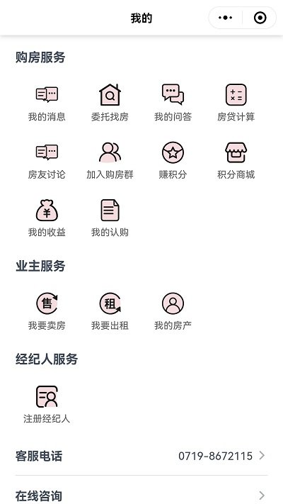 十房网app[图2]