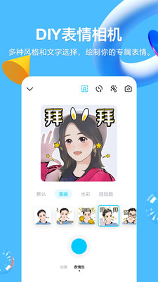 qqapp手机版最新版下载安装[图1]