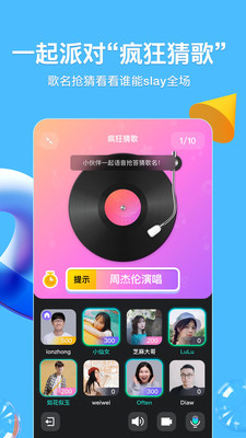 qqapp手机版最新版下载安装[图3]