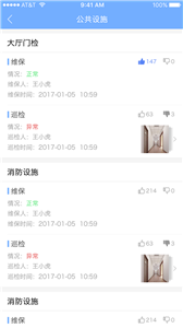 知家app[图2]