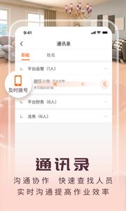 JR新房app[图3]