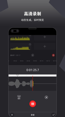 卷音录音机app免费版下载v1.000.001[图1]